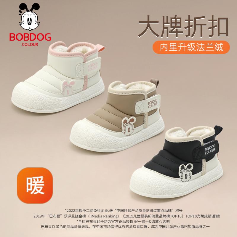 巴布豆卡乐宝宝雪地靴新款2024