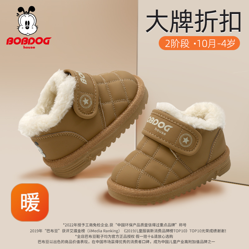 巴布豆儿童雪地靴女童25冬季宝宝学步鞋加绒靴子保暖棉鞋男童鞋子