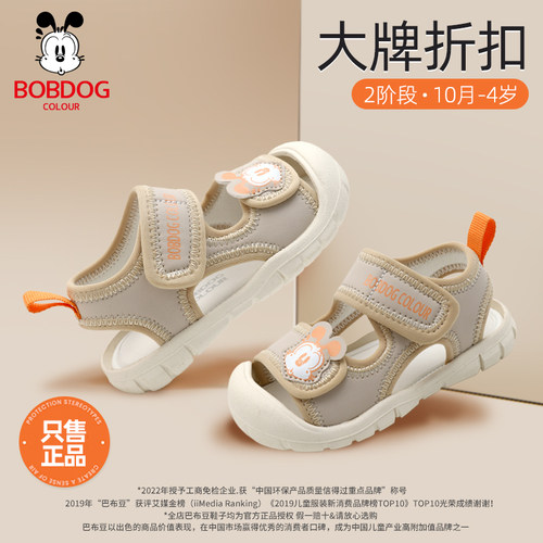 巴布豆卡乐宝宝凉鞋夏季