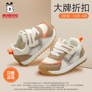 运动鞋 新款 男女宝宝学步鞋 巴布豆家族童鞋 4岁3小童机能鞋 26春季