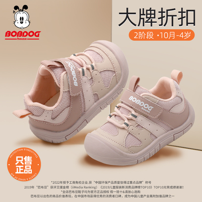 巴布豆家族26春秋新款宝宝学步鞋男女防滑机能鞋子婴幼儿运动鞋