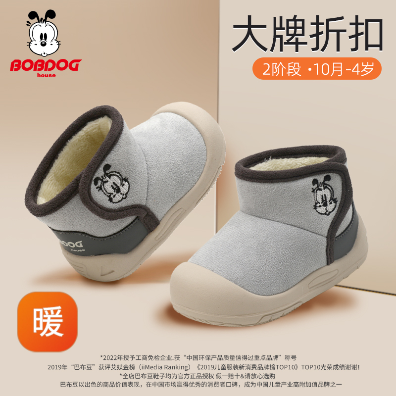 巴布豆宝宝雪地靴男女童25冬季宝宝学步鞋加绒靴子保暖棉鞋鞋子