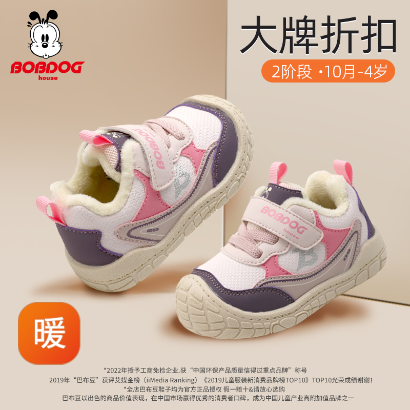 巴布豆女童学步鞋25冬季加绒保暖宝宝棉鞋防滑男小童婴儿鞋子机能