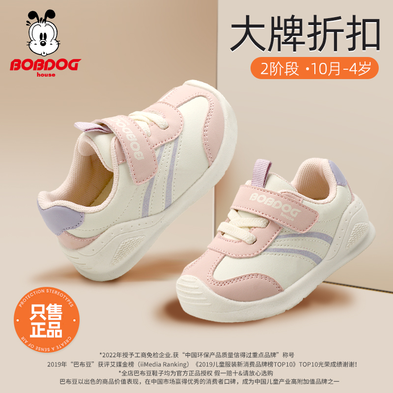 巴布豆女宝宝学步鞋软底2025秋季新款婴儿休闲机能鞋子1-4岁关键