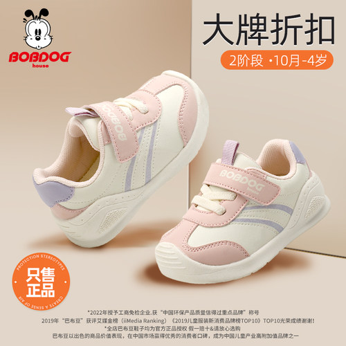 巴布豆女宝宝学步鞋软底2025秋季新款婴儿休闲机能鞋子1-4岁关键
