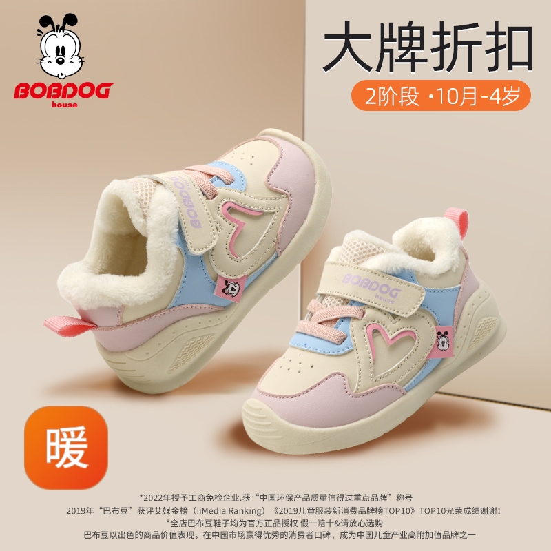 巴布豆女童学步鞋2025冬季儿童皮面加绒加厚保暖宝宝机能鞋棉鞋