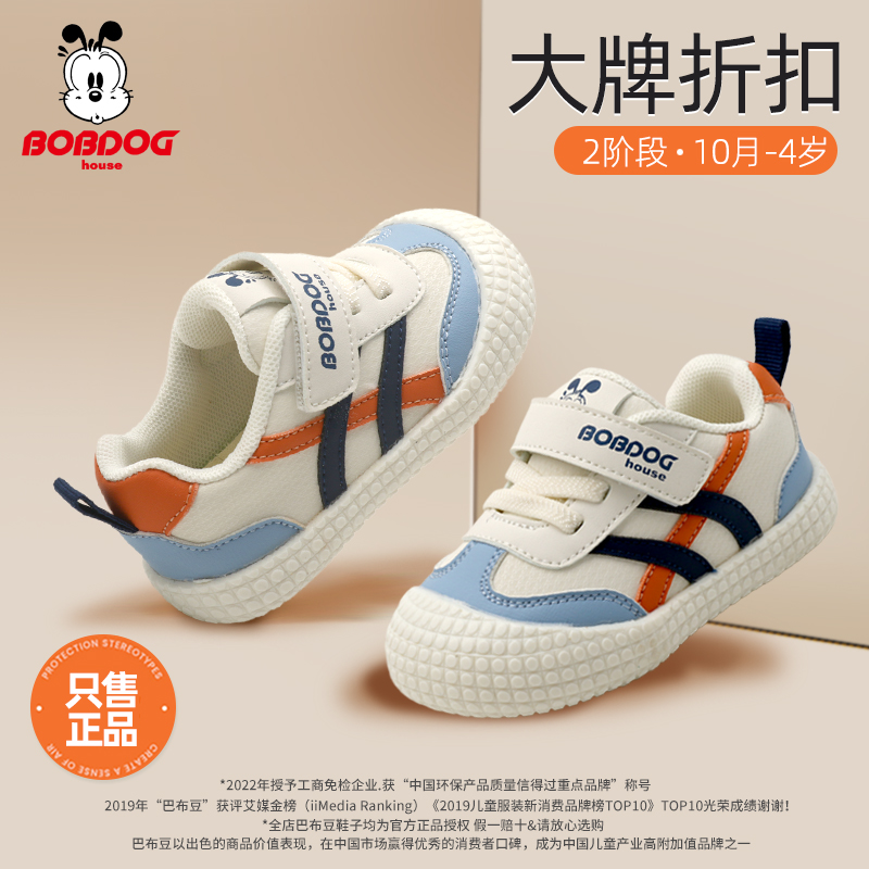 巴布豆男宝宝学步鞋2025春秋新款防滑女婴儿鞋子板鞋透气运动鞋
