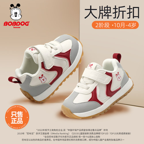 巴布豆宝宝学步鞋男女婴幼儿机能鞋2025新款鞋子秋冬季运动鞋棉鞋