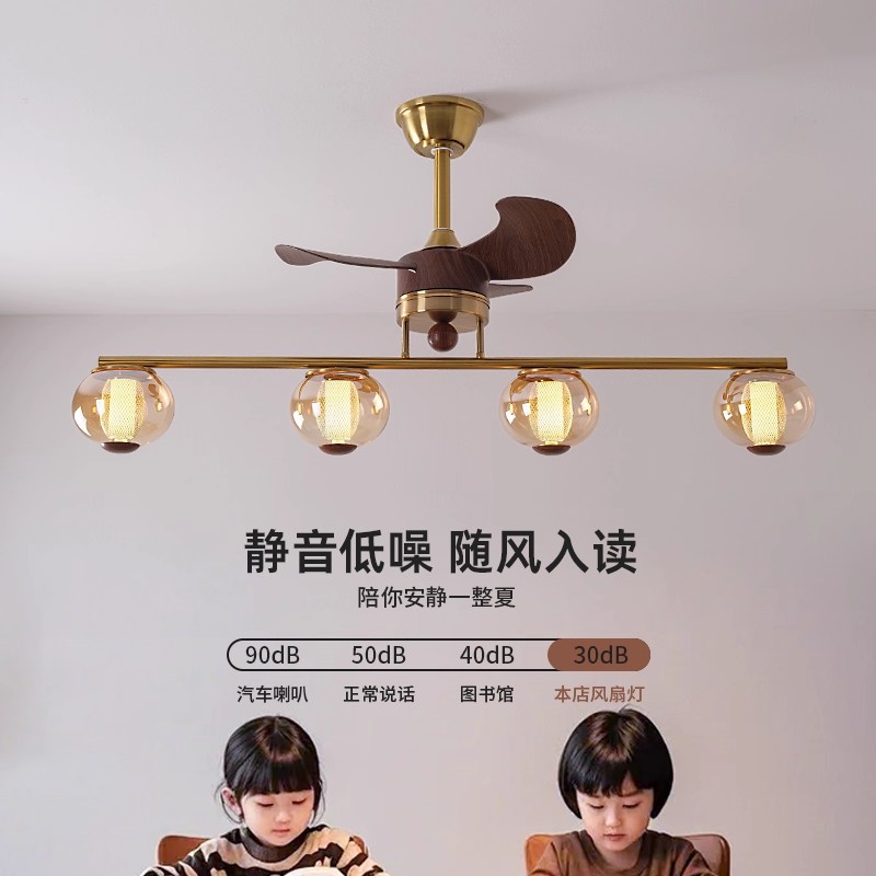 美式复古胡桃木色风扇灯