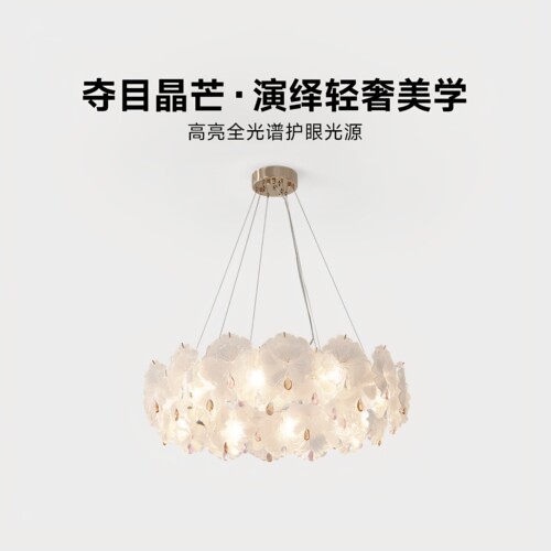 法式轻奢玻璃花瓣吊灯客餐厅