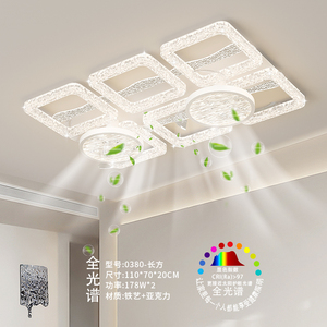 隐形风扇灯客厅灯轻奢高级感现代简约餐厅卧室电扇灯全屋套餐灯具
