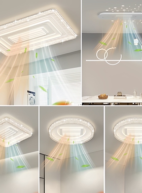 无叶风扇灯2026新款客厅灯全光谱简约现代餐厅卧室家用一体吊扇灯