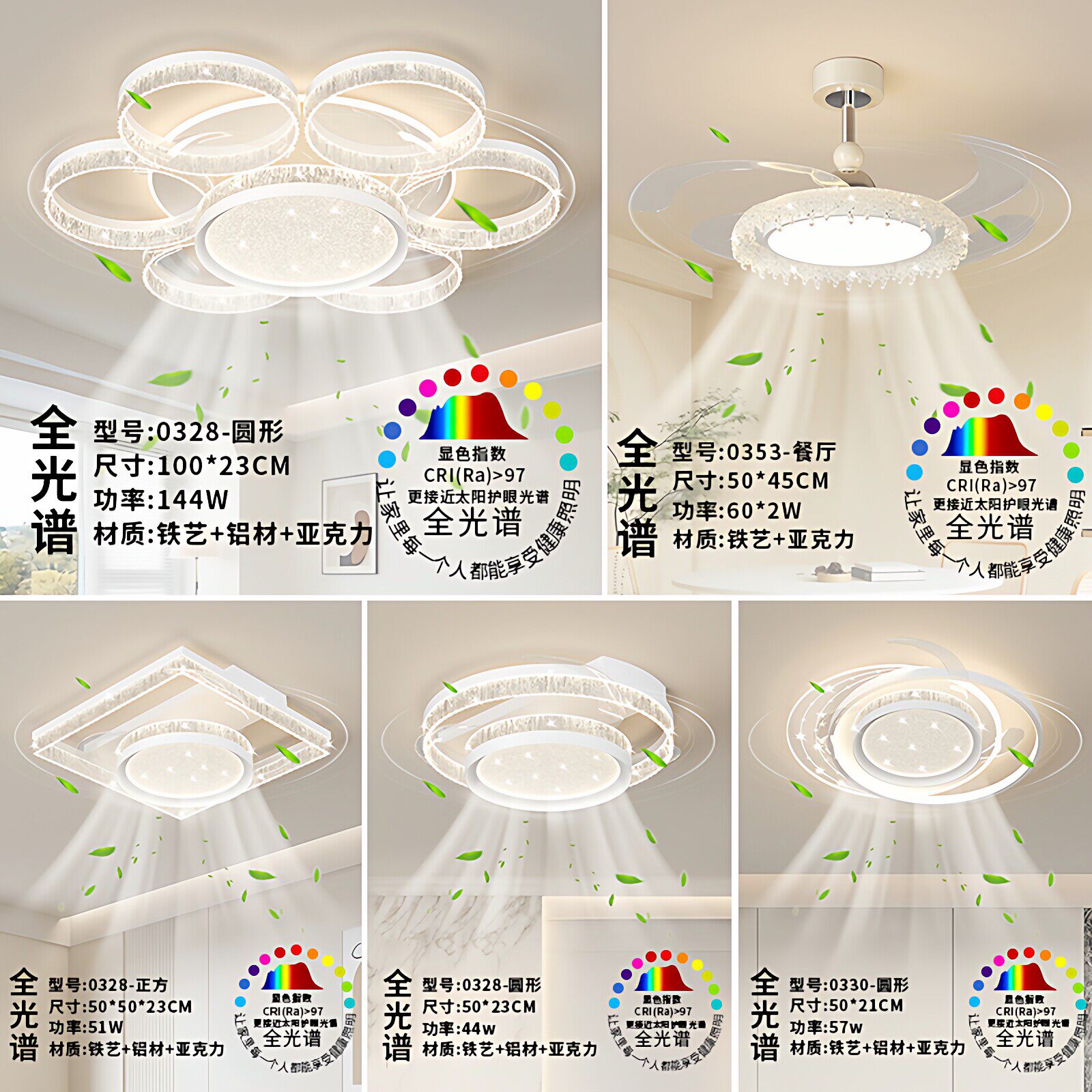 隐形风扇灯2026新款现代简约客厅无叶吊扇灯全光谱护眼光源卧室灯
