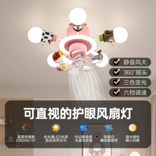 儿童卧室风扇灯男孩女孩创意动物蓝牙音响360度摇头遥控护眼光源