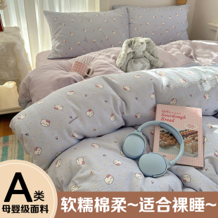 ins甜酷风纯棉全棉床上四件套2026新款 被套罩床单床品宿舍三件套4