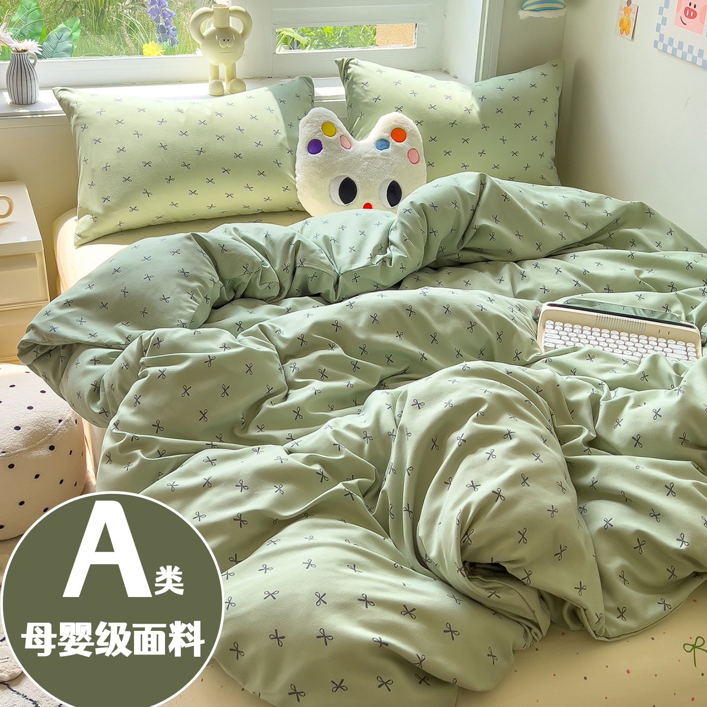 ins甜酷风纯棉全棉床上四件套2026新款被套罩床单床品宿舍三件套