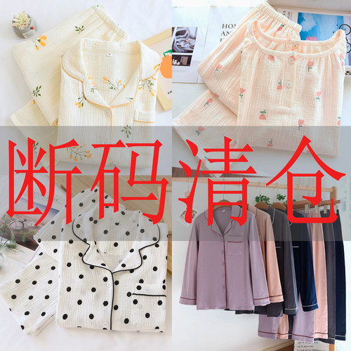 断码清仓睡衣女春夏秋冬季纯棉长裤套装100%全棉珊瑚绒男士家居服
