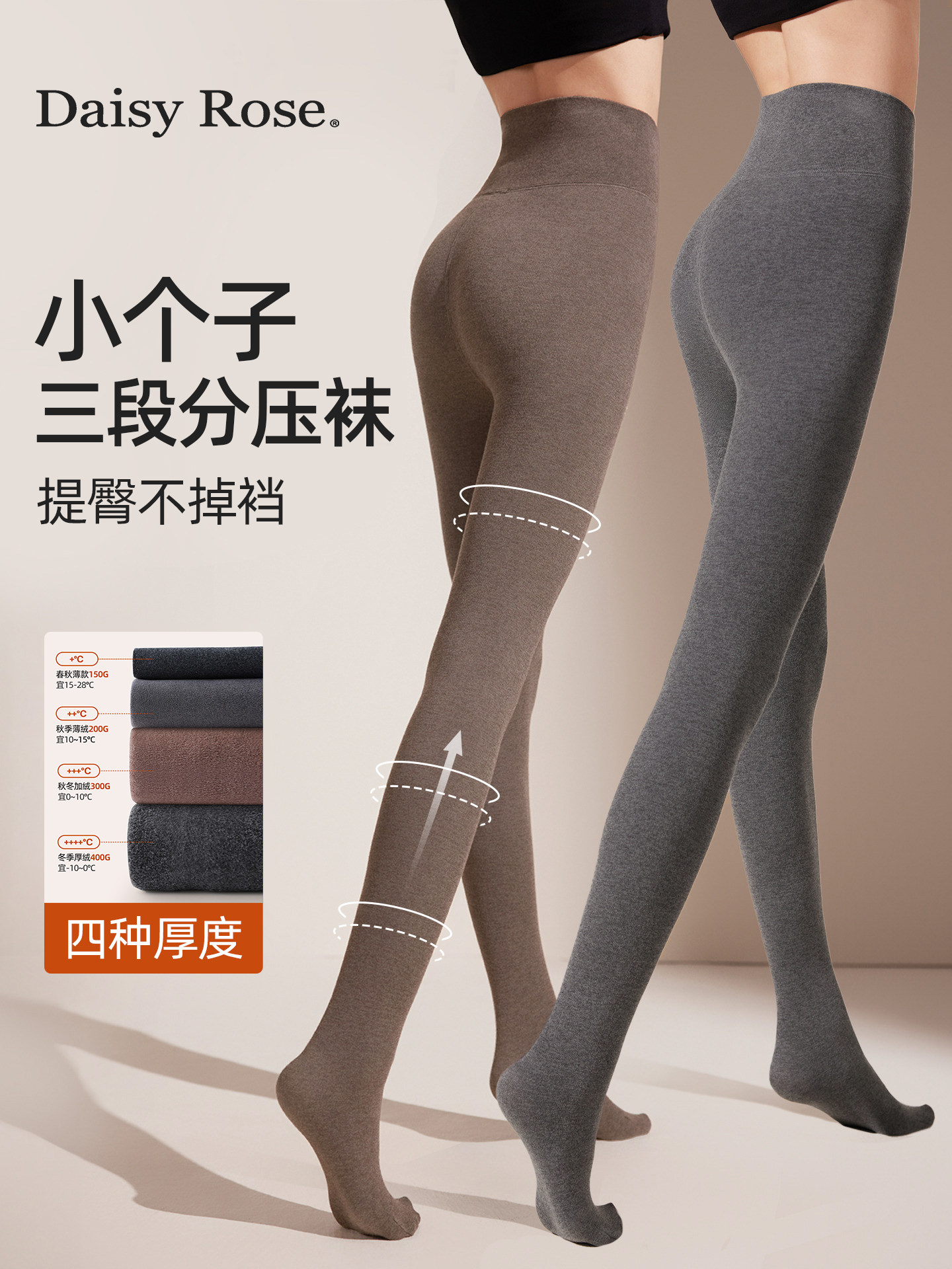 150cm小个子压力瘦腿打底裤女春秋冬季外穿加绒不掉档竖纹连裤袜