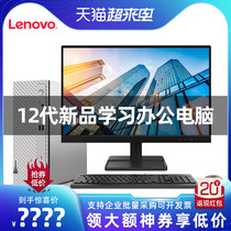 Lenovo联想台式电脑联想天逸510s高配办公台式电脑全套电脑主机原装独显台式机全新i5游戏