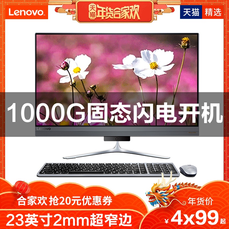 ÁªÏëÒ»Ìå»úµçÄÔ AIO520SÁù´úi5¸ßÇå2G¶ÀÏÔ¿ÉÑ¡´ø¹Ì̬ӲÅÌ23Ó¢´çÕý°æwin10 ¼æÈÝwin7