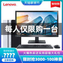 Lenovo/联想台式电脑天逸510S四核高配pro办公整机主机全套原装官方旗舰店官网游戏型家用品牌迷你全新win7
