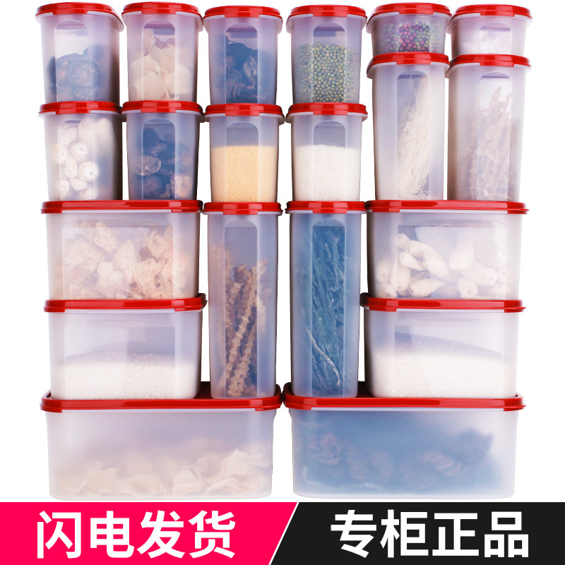 特百惠塑料厨房密封保鲜盒