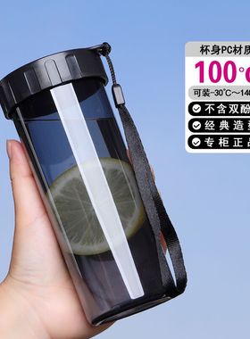 特百惠水杯莹彩430ml便携随手杯防漏男女塑料杯儿童学生运动杯子