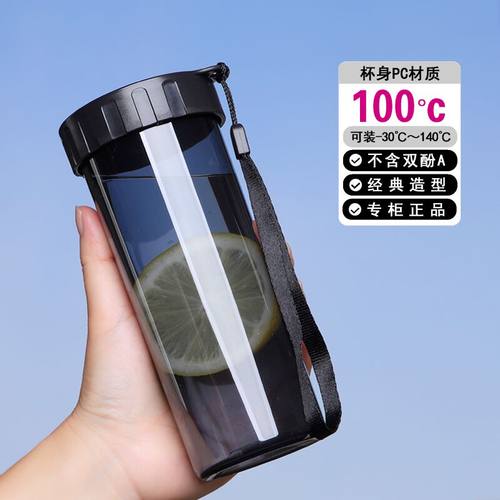 特百惠水杯莹彩儿童运动