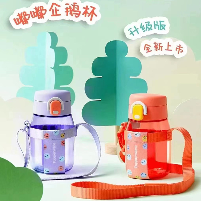 特百惠水杯350ml儿童便携易开盖企鹅嘟嘟杯女生运动杯子随手杯