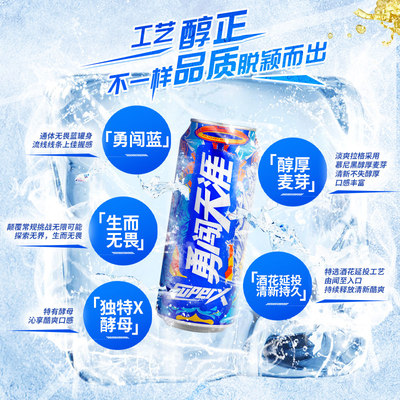 雪花啤酒勇闯天涯原浆啤酒6罐