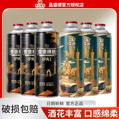 珠江雪堡精酿IPA啤酒(新英格兰风味)980mL原浆啤酒