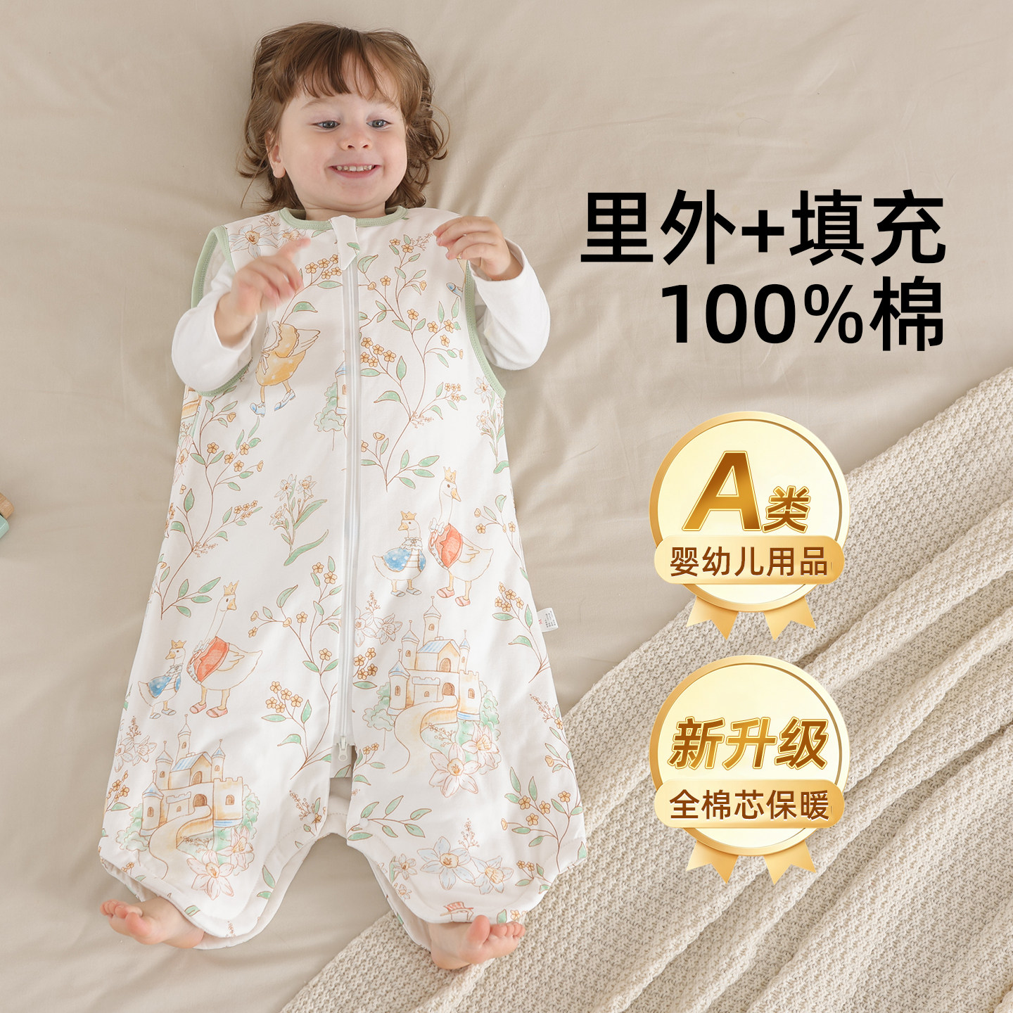 婴儿纯棉加厚恒温背心式睡袋