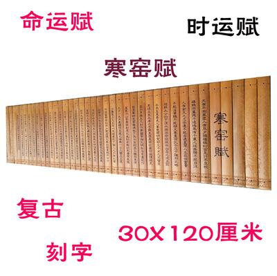 竹简竹雕竹片刻字吕蒙正劝世章寒窑赋破窑赋命运赋时运赋千古奇文
