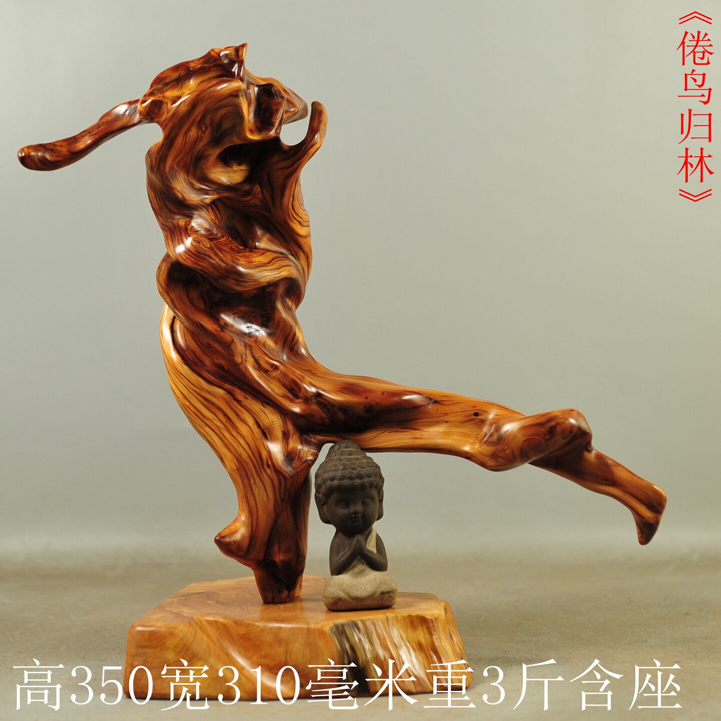 崖柏陈化料摆件随形笔挂笔架珠串架笔筒客厅茶台