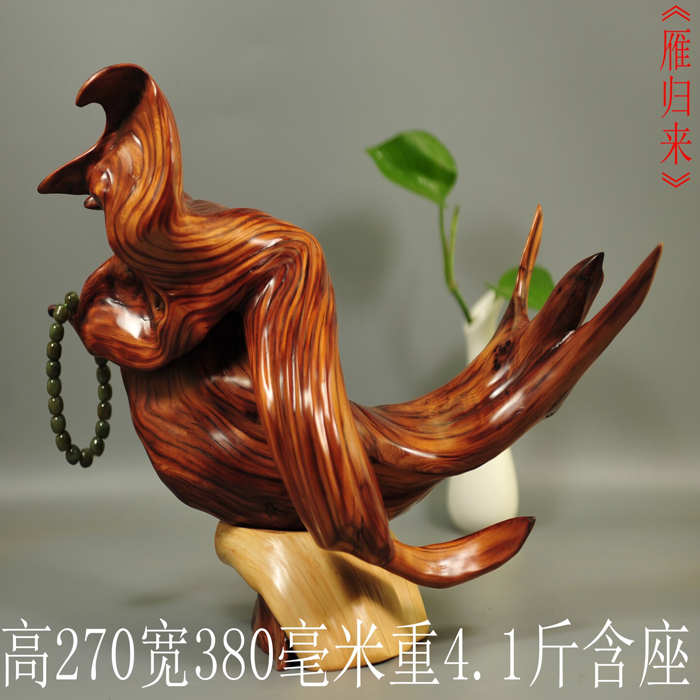 崖柏根雕抽象造型摆件收藏
