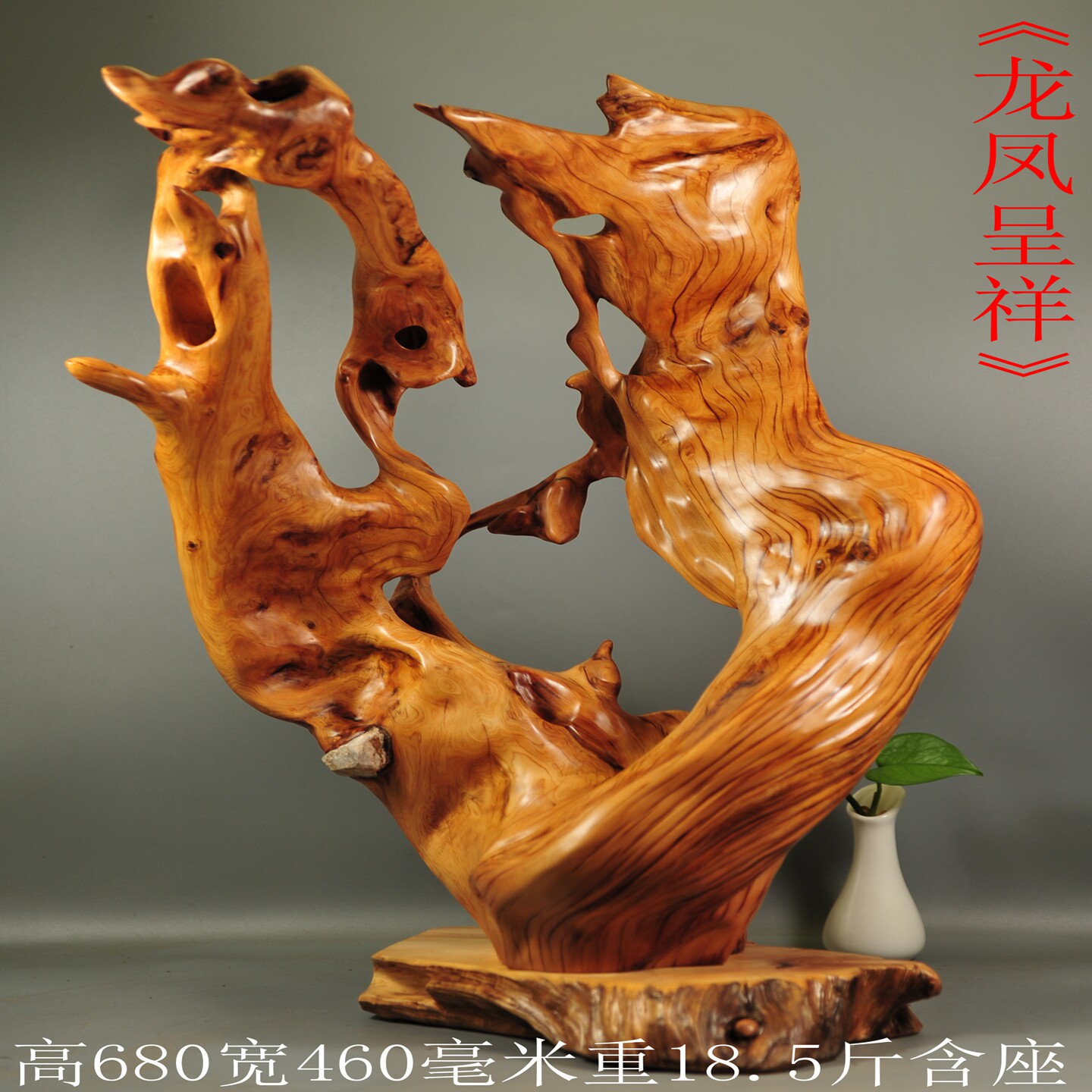 天然崖柏根雕龙凤呈祥摆件