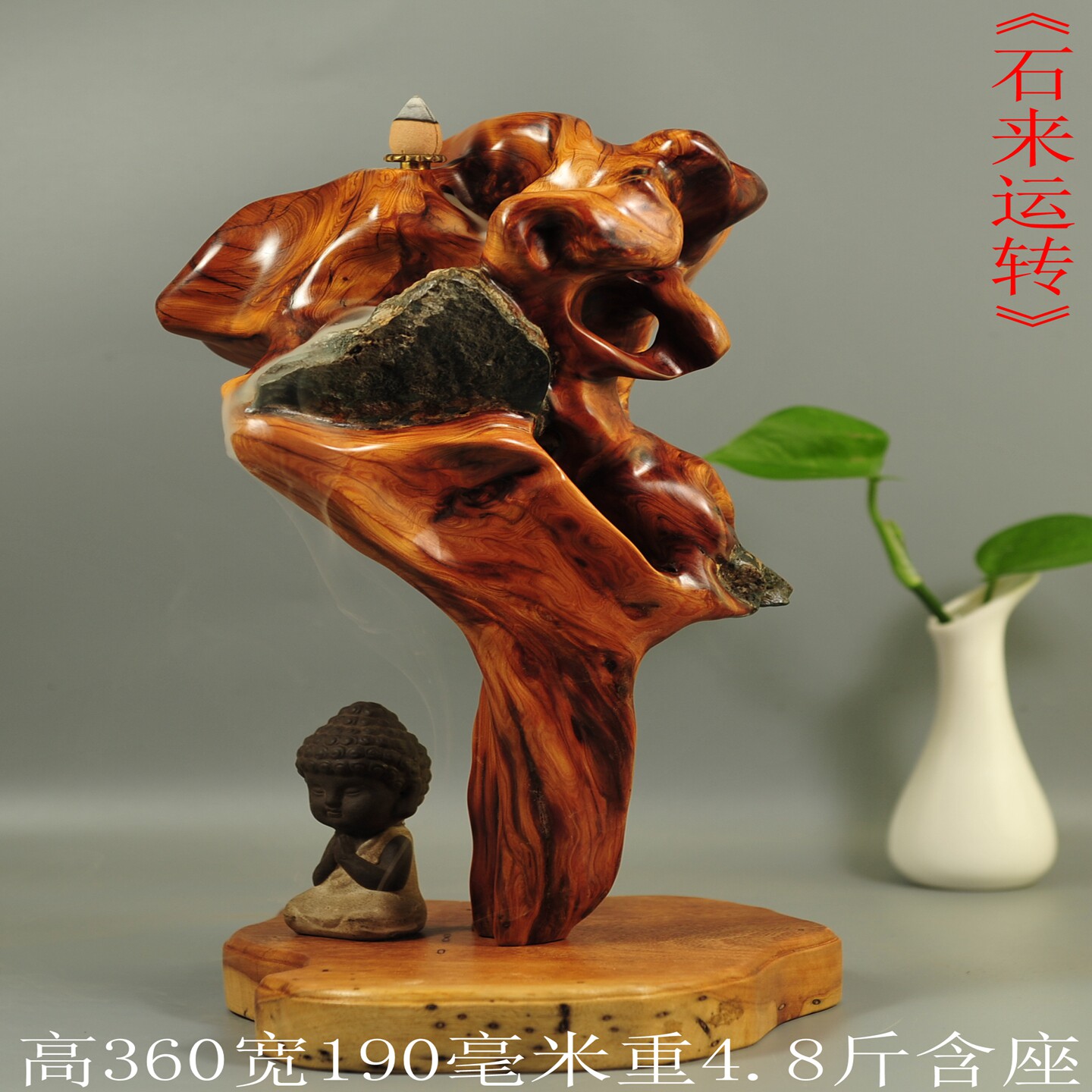 天然崖柏倒流香根雕摆件禅意石来运转佛像底座新中式家居装饰品