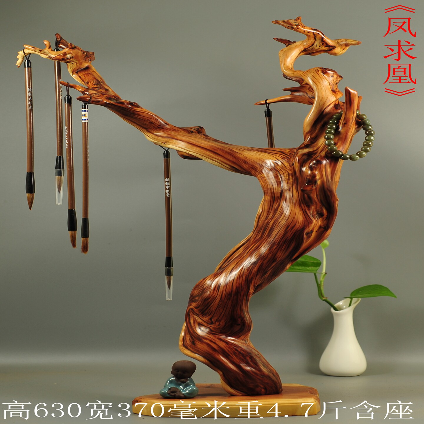天然崖柏根雕实木文房笔架摆件