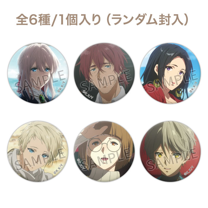 薇尔莉特手工吧唧徽章盲盒