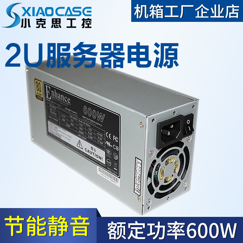 2u服务器电源益横额定工控机箱