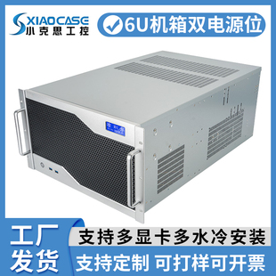atx主板ai服務器 6u工控機箱4090顯卡12槽多gpu雙atx電源360水冷e