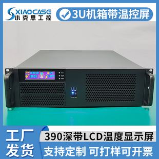 3U机箱LCD温控显示屏390深超短机架式 atx主板pc大电源工控服务器