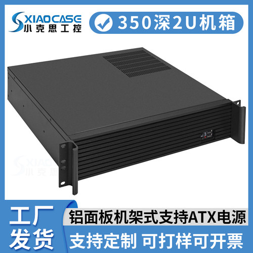 atx铝合金面板机房定制工控电脑