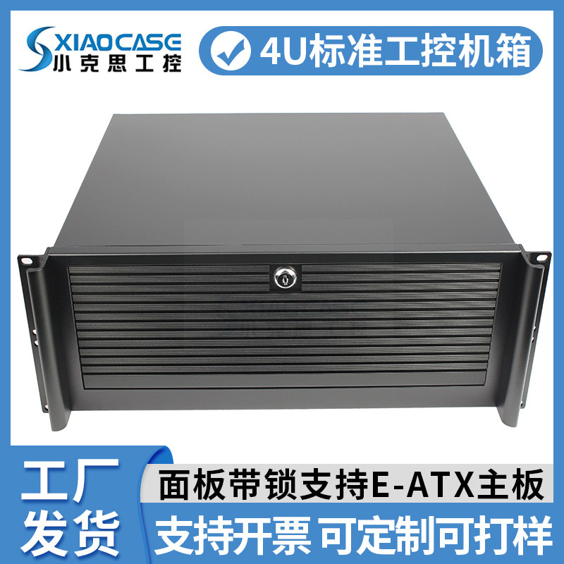 4u机箱短全开门铝面板带锁EATX双路主板机架式工控电脑存储服务器