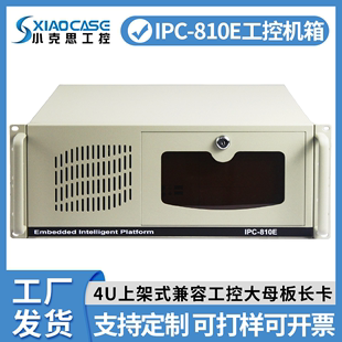 研祥IPC 3光驱位工业电脑主机多串口 810E工控机箱ATX主板4U机架式