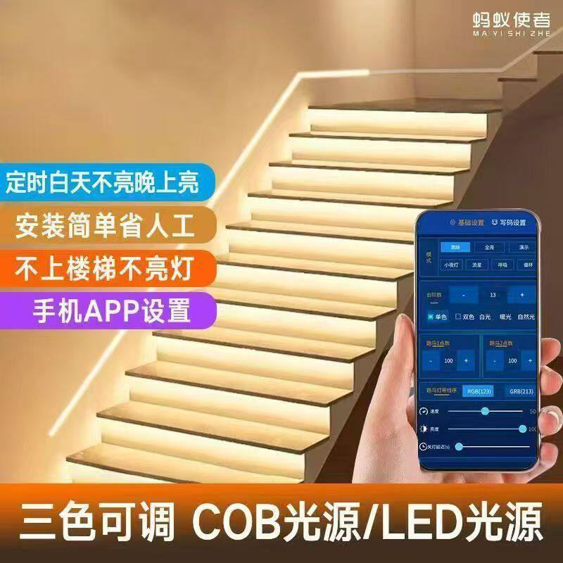 三色变光网红楼梯灯楼梯感应灯自建房别墅踏步灯带流水梯步灯