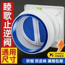 睦歌止逆阀通用尺寸防烟防反味厨房止逆阀抽油烟机通用型阀门系统