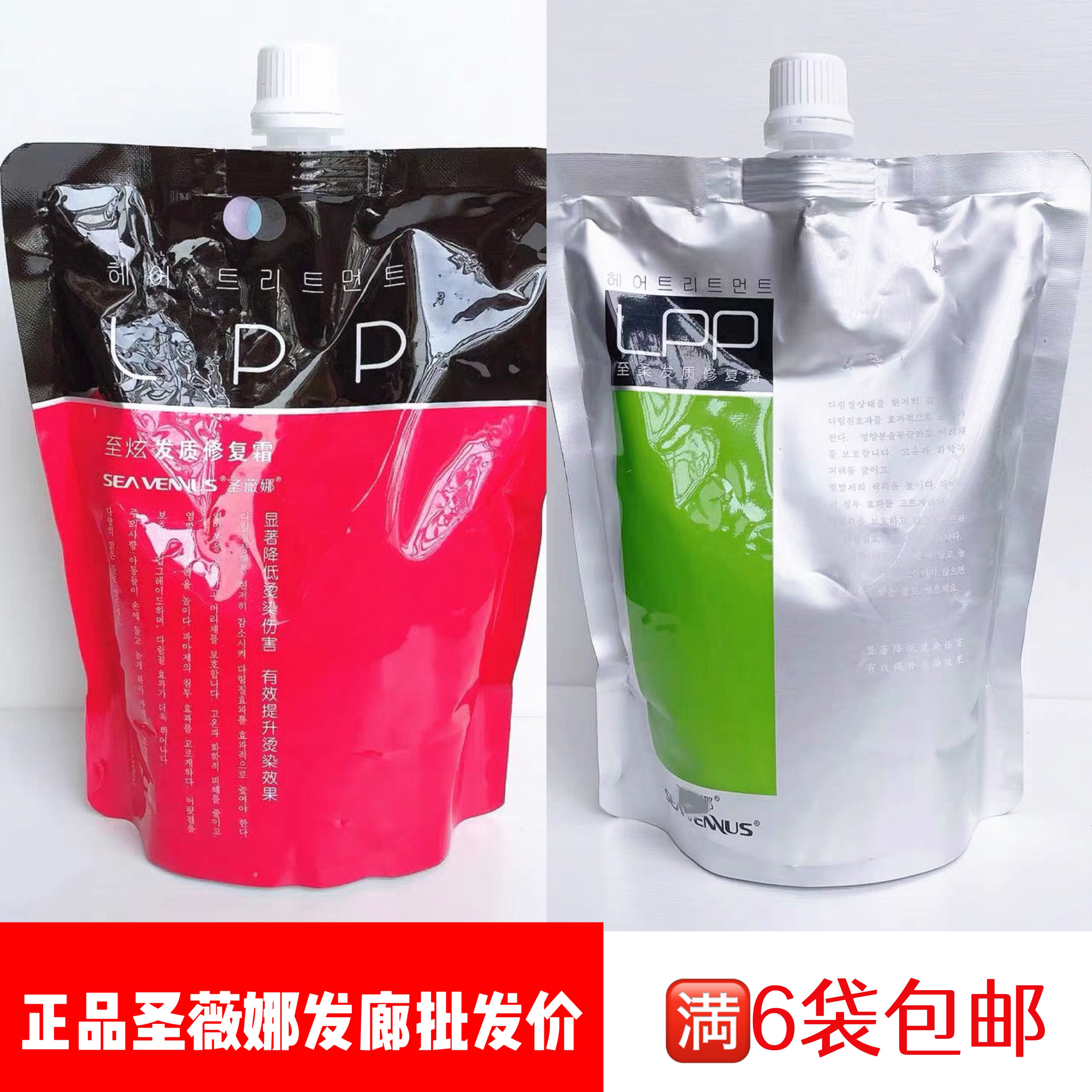 圣薇娜至炫至柔LPP发膜烫染修复乳干枯倒膜焗油膏发廊专用护理