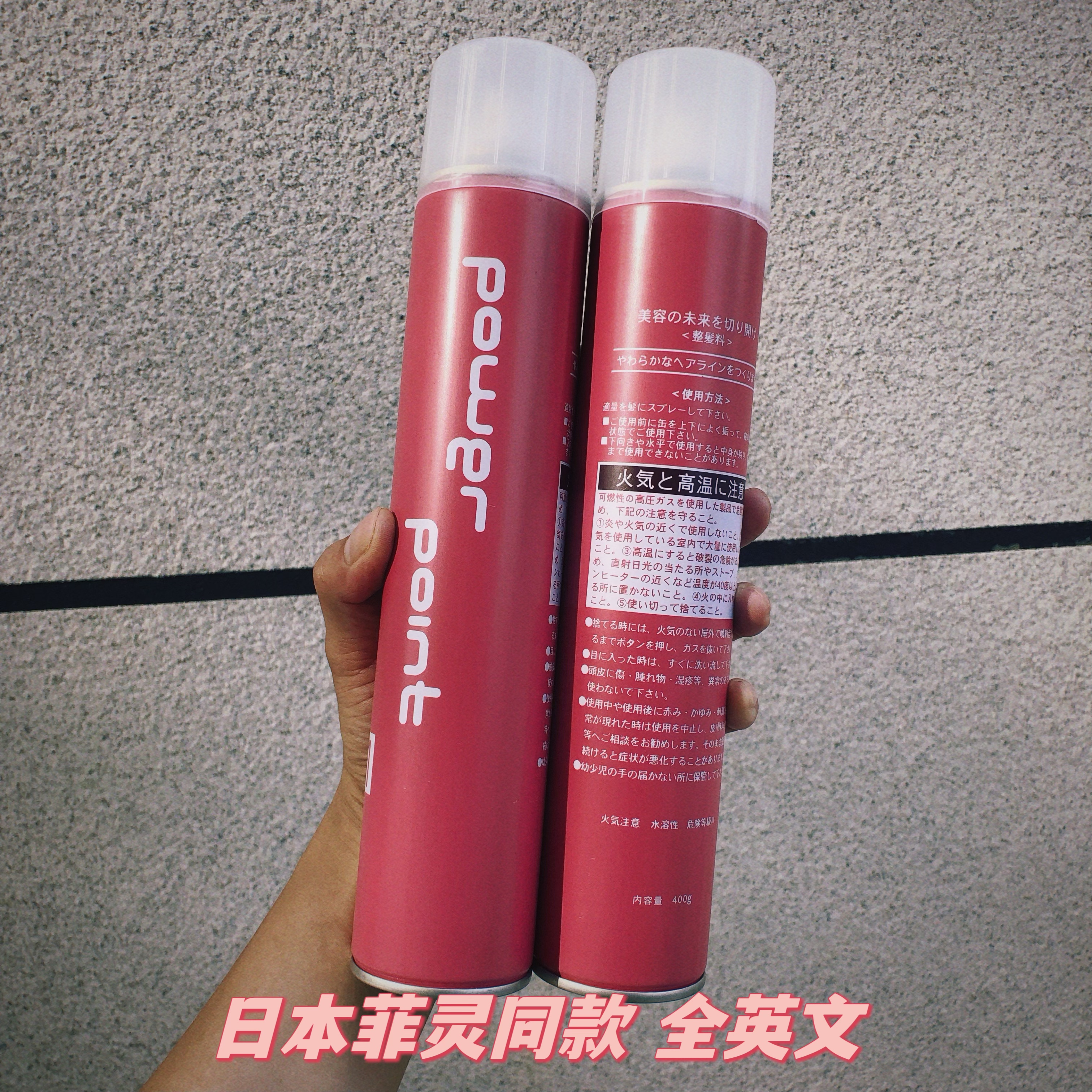 日本菲灵同款魔法干胶强力持久塑型菲林造型蓬松定型喷雾男女发胶