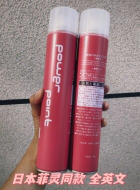 日本菲灵同款魔法干胶强力持久塑型菲林造型蓬松定型喷雾男女发胶